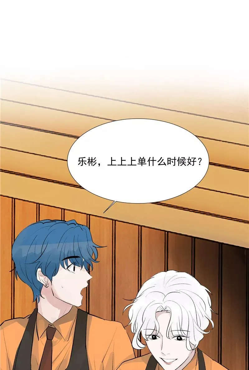 第二季 第81话 试营业首日 第8页