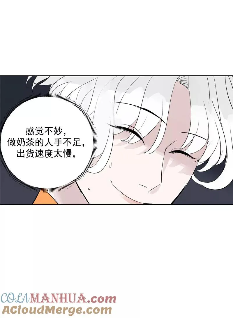 第二季 第81话 试营业首日 第10页