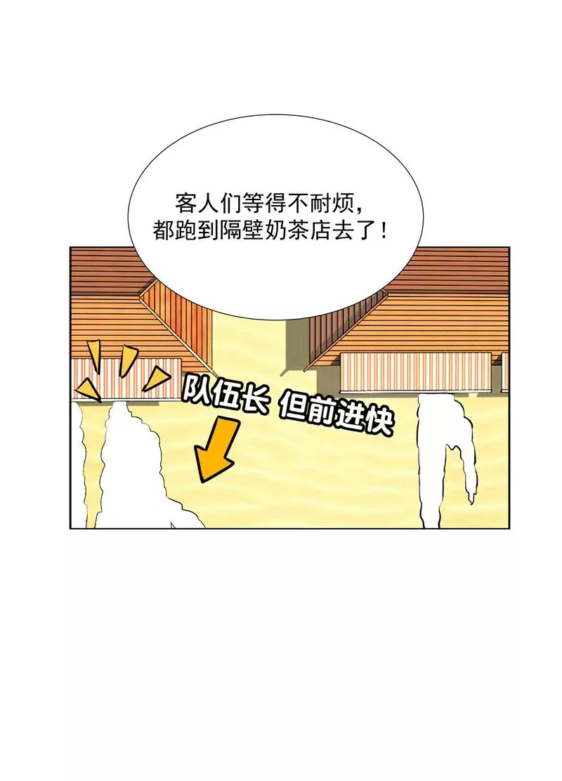 第二季 第81话 试营业首日 第11页