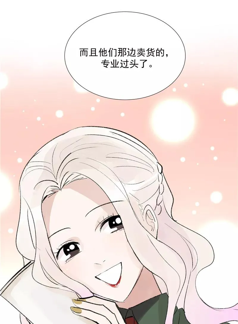 第二季 第81话 试营业首日 第14页
