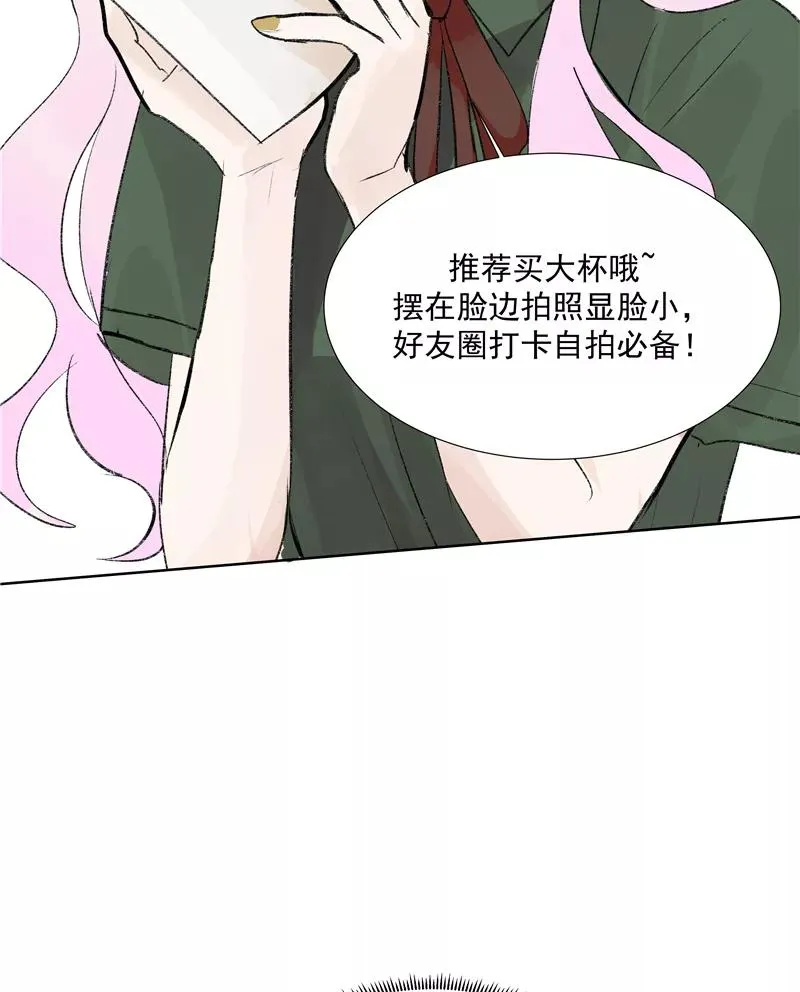 第二季 第81话 试营业首日 第15页