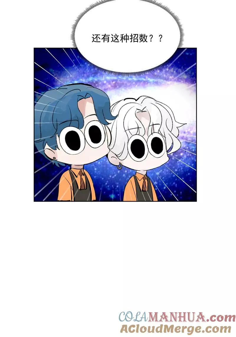 第二季 第81话 试营业首日 第16页