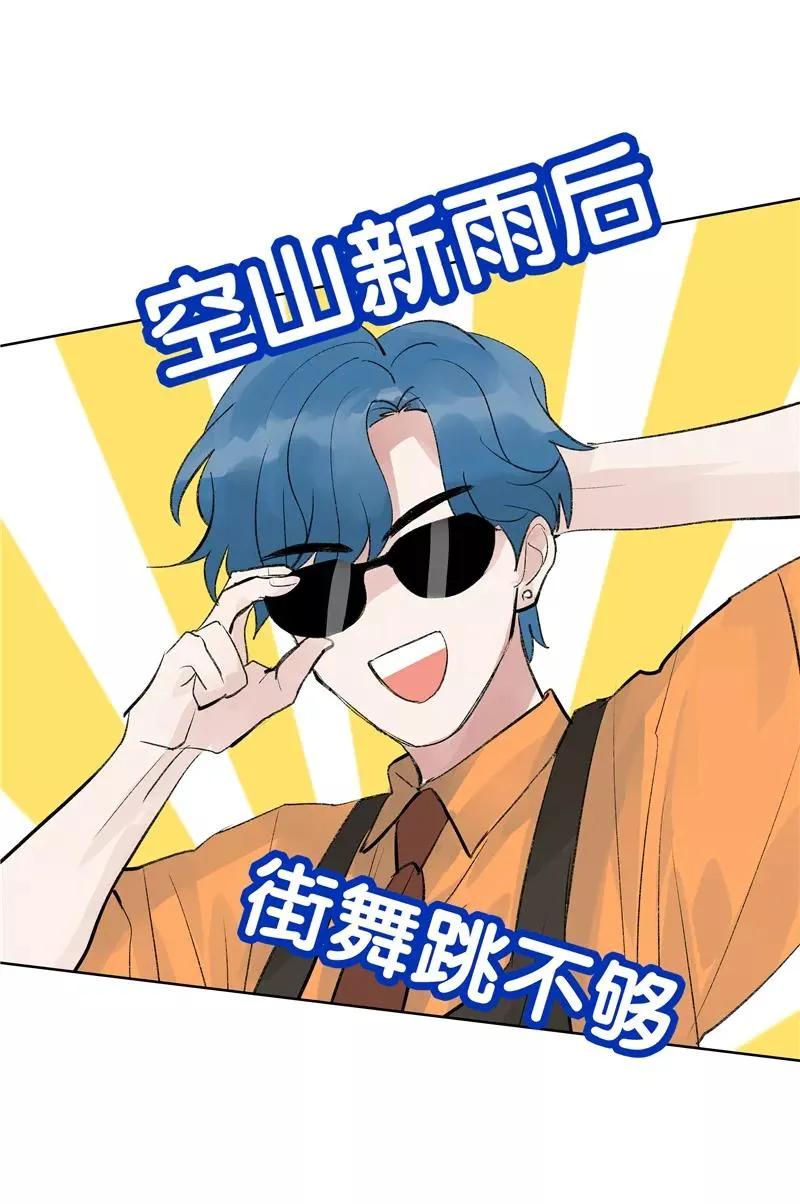 第二季 第81话 试营业首日 第20页