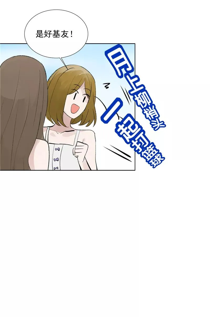 第二季 第81话 试营业首日 第21页