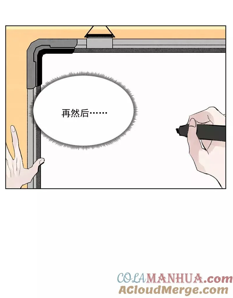 第二季 第81话 试营业首日 第22页
