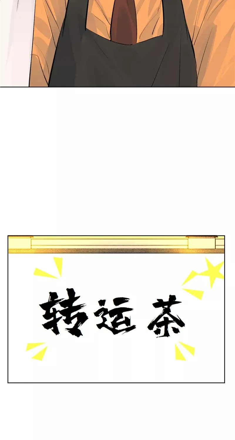 第二季 第81话 试营业首日 第24页