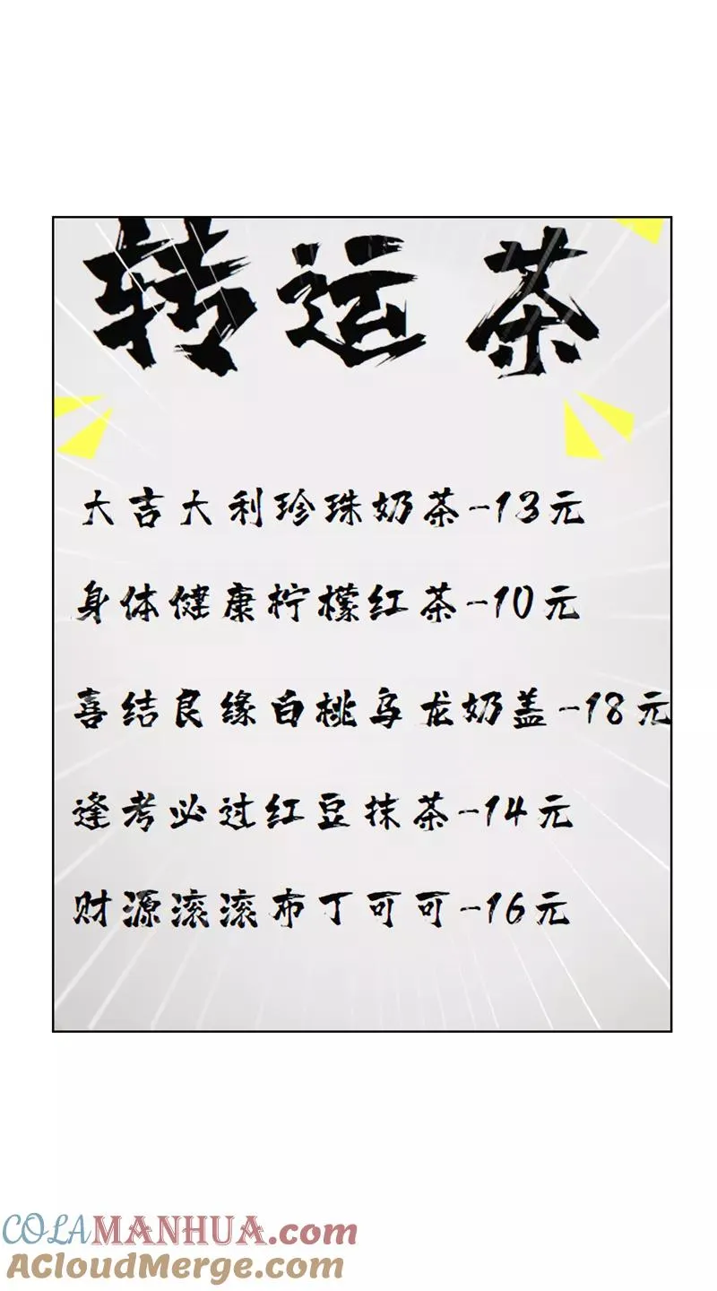 第二季 第81话 试营业首日 第25页