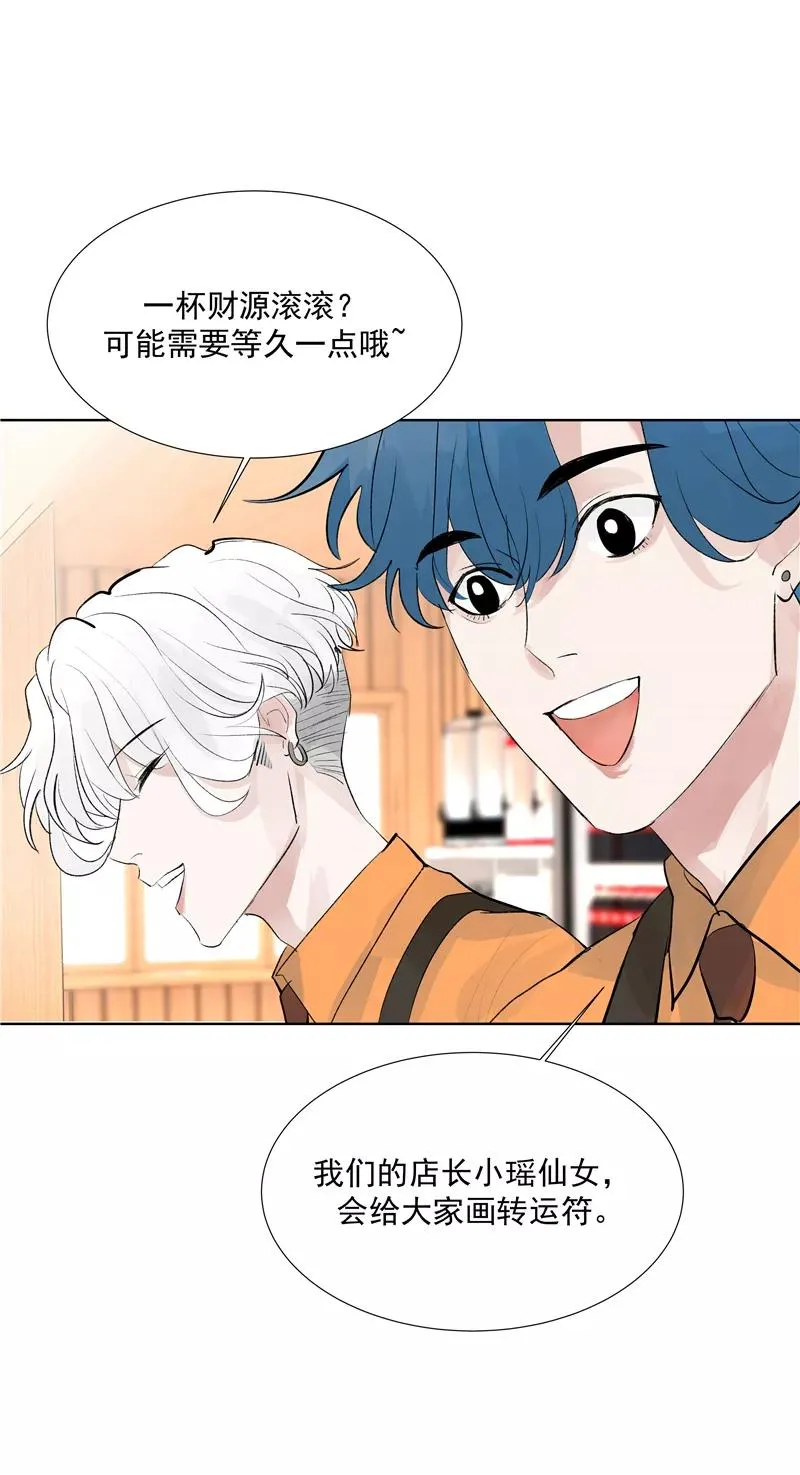 第二季 第81话 试营业首日 第26页
