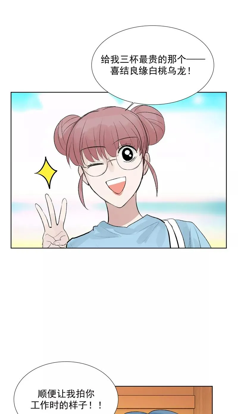第二季 第81话 试营业首日 第30页