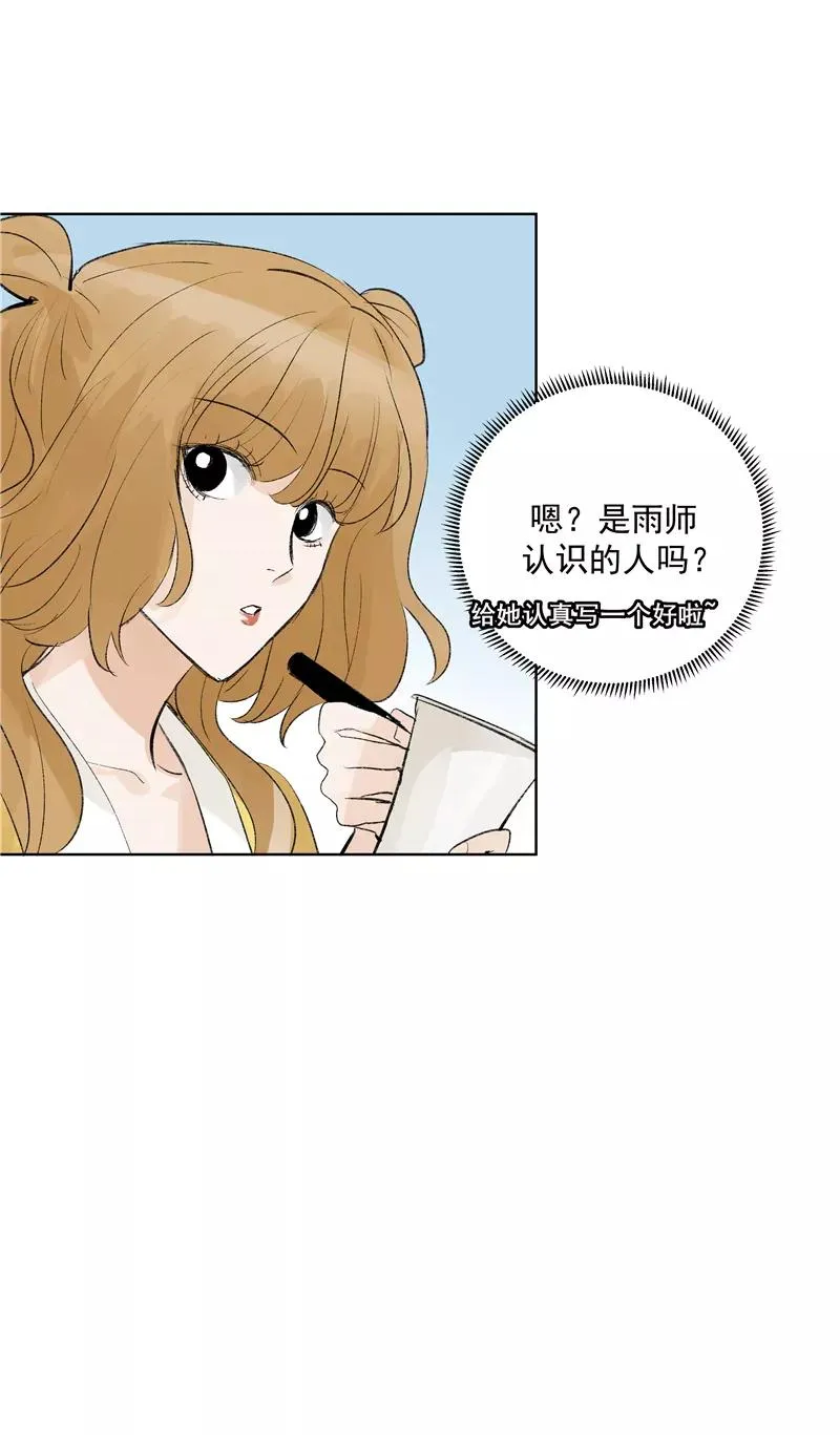 第二季 第81话 试营业首日 第32页
