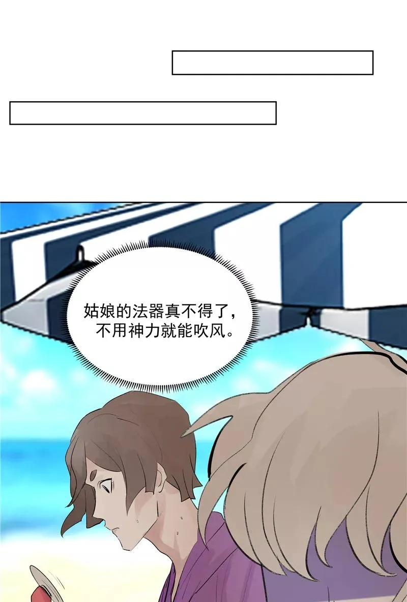 第二季 第81话 试营业首日 第33页