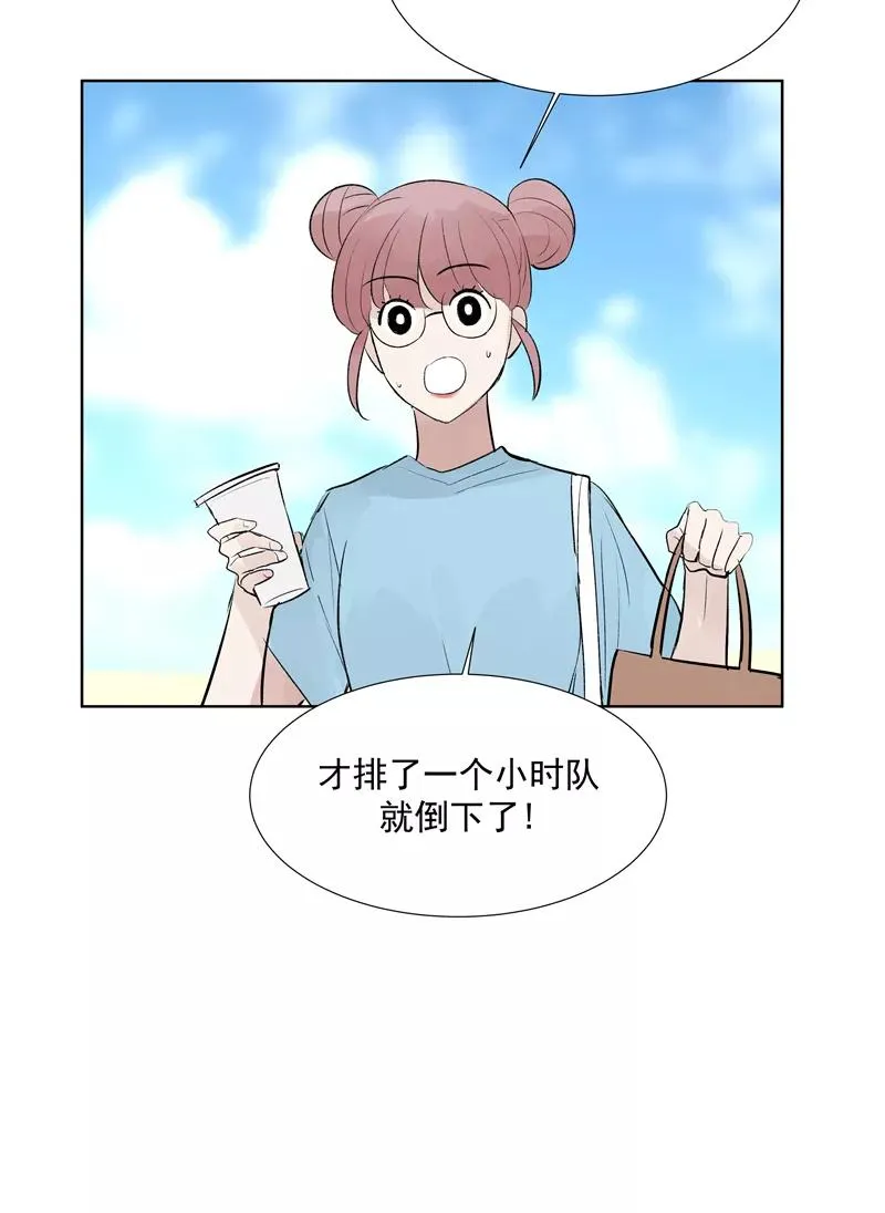 第二季 第81话 试营业首日 第35页