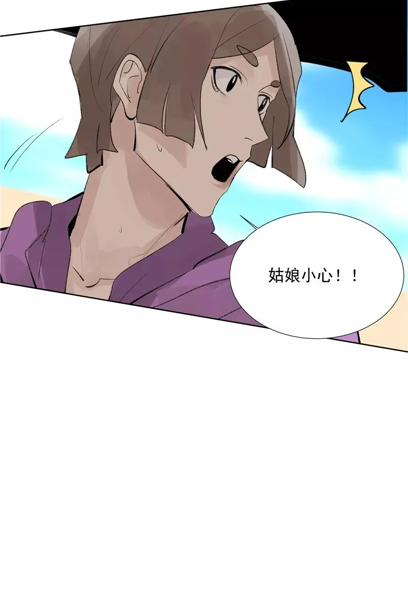 第二季 第81话 试营业首日 第38页