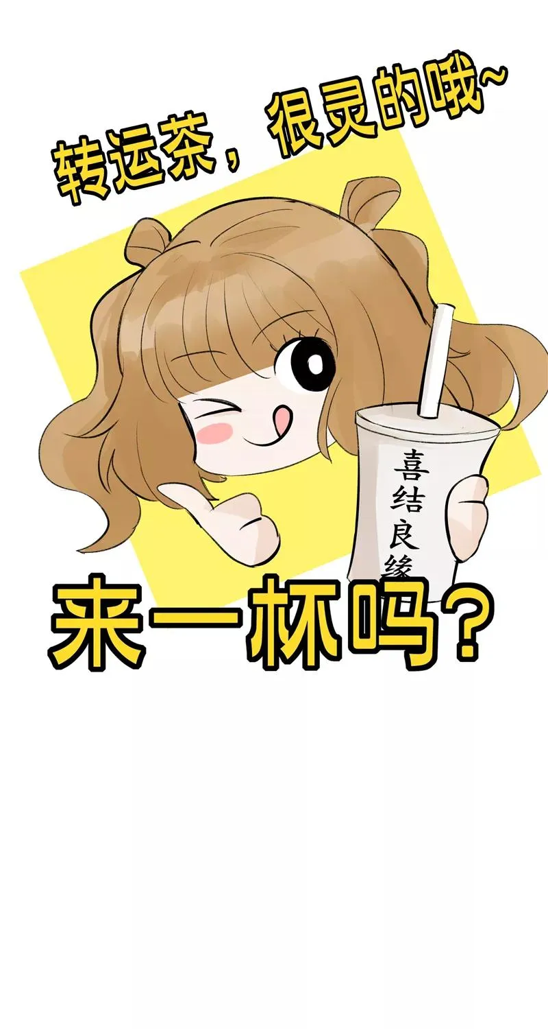 第二季 第81话 试营业首日 第42页