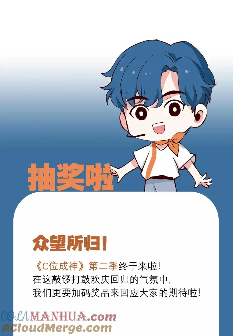 第二季 第81话 试营业首日 第49页