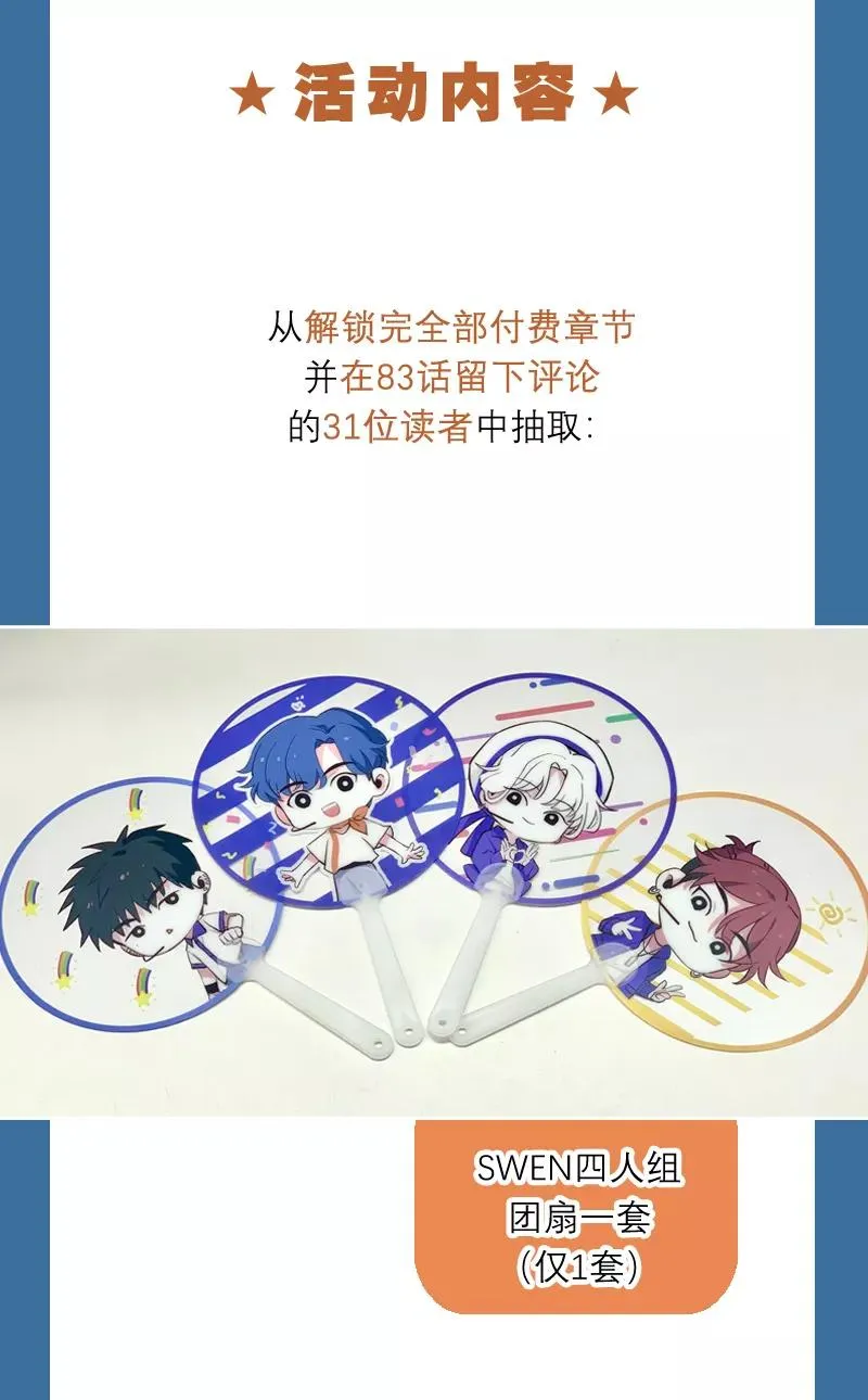 第二季 第81话 试营业首日 第50页