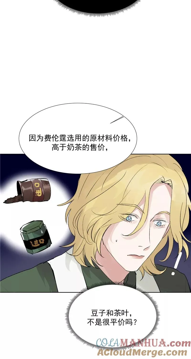 第二季 第82话 一起加油 第4页