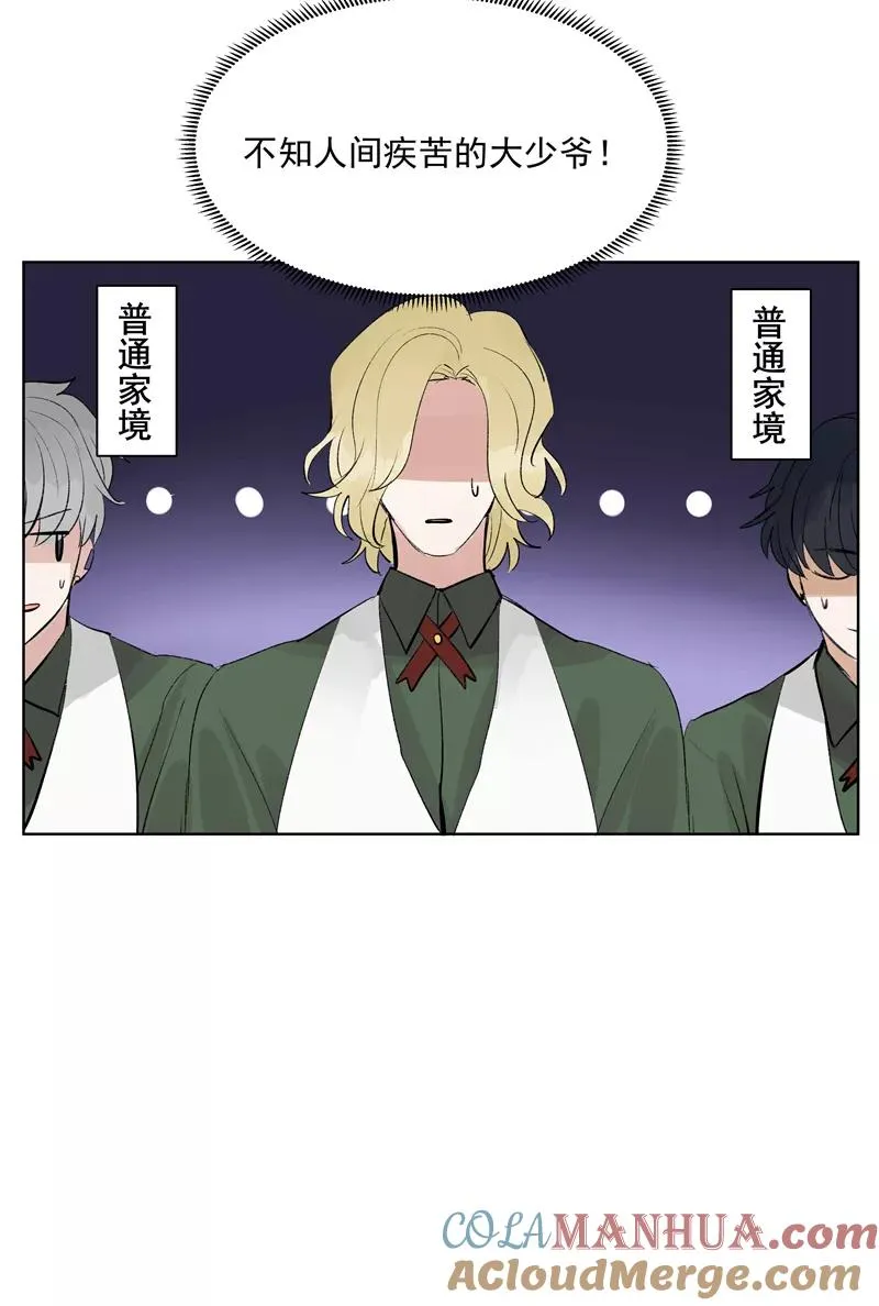第二季 第82话 一起加油 第7页