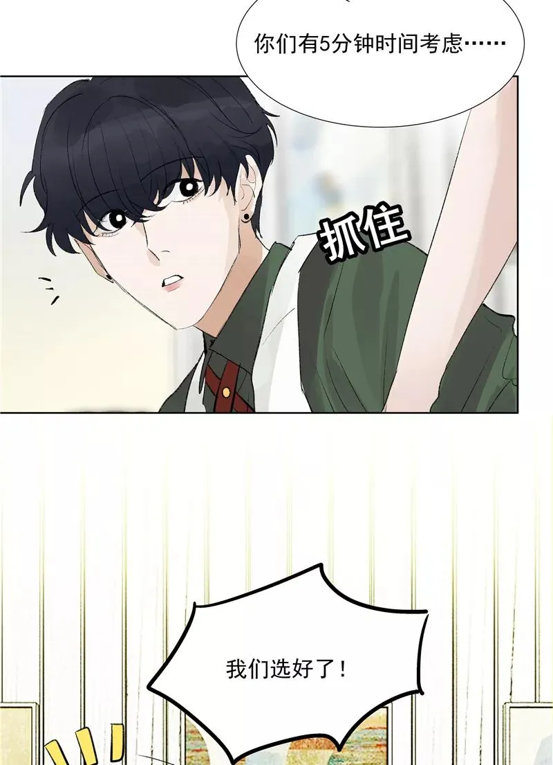 第二季 第82话 一起加油 第9页