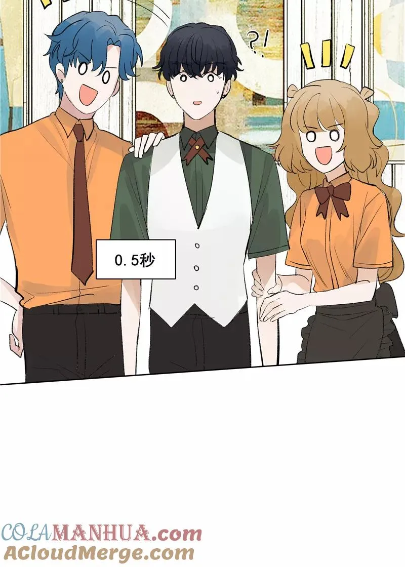第二季 第82话 一起加油 第10页