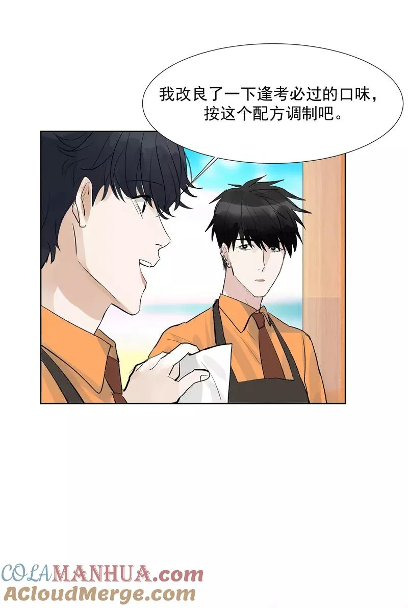 第二季 第82话 一起加油 第16页