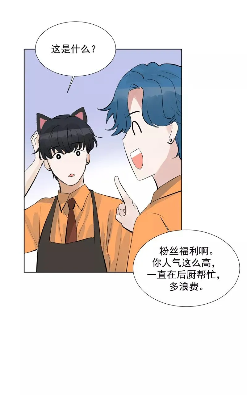 第二季 第82话 一起加油 第18页
