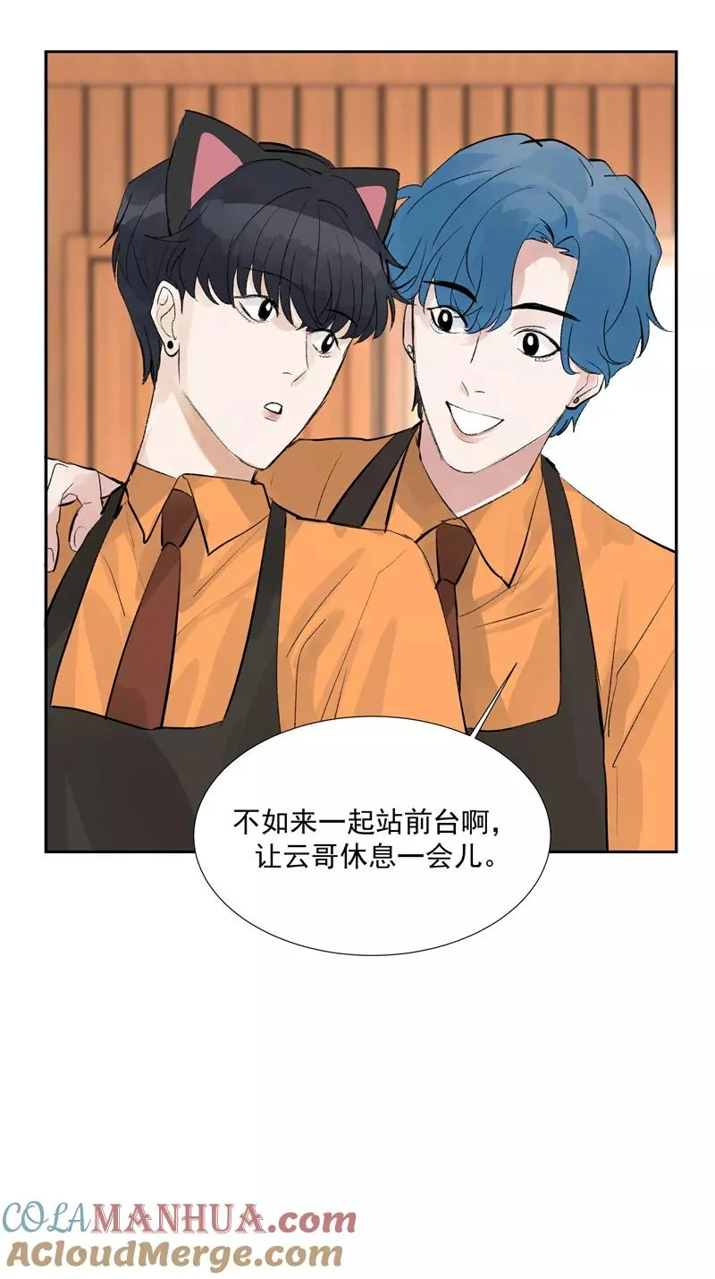 第二季 第82话 一起加油 第19页