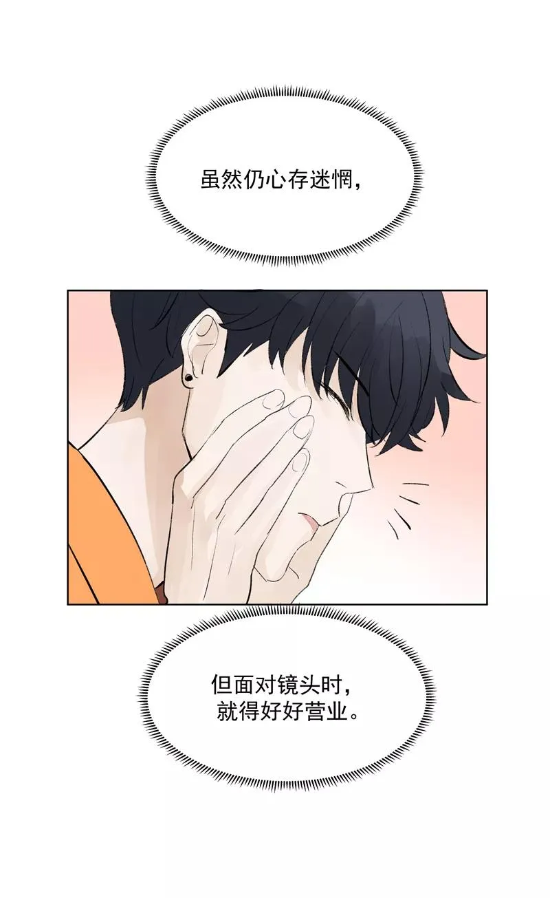 第二季 第82话 一起加油 第20页