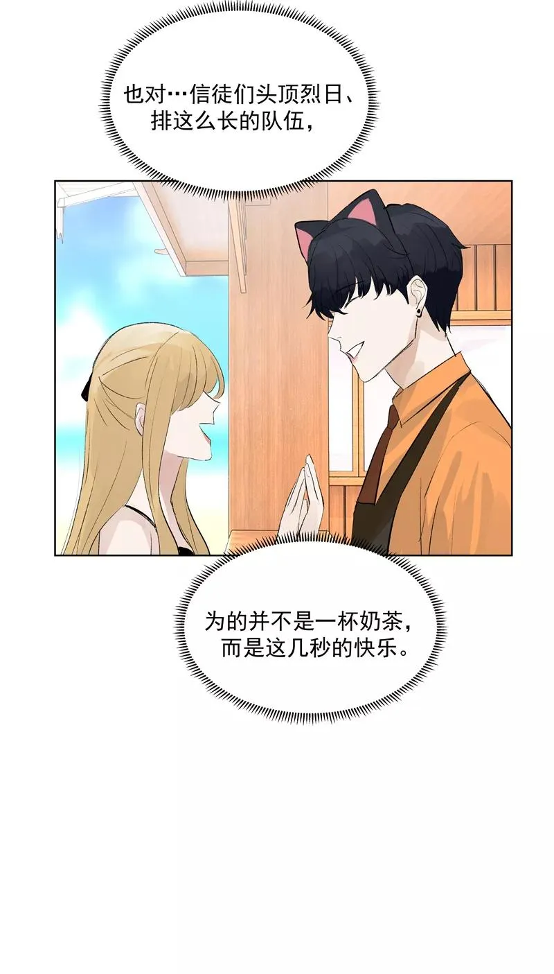 第二季 第82话 一起加油 第24页