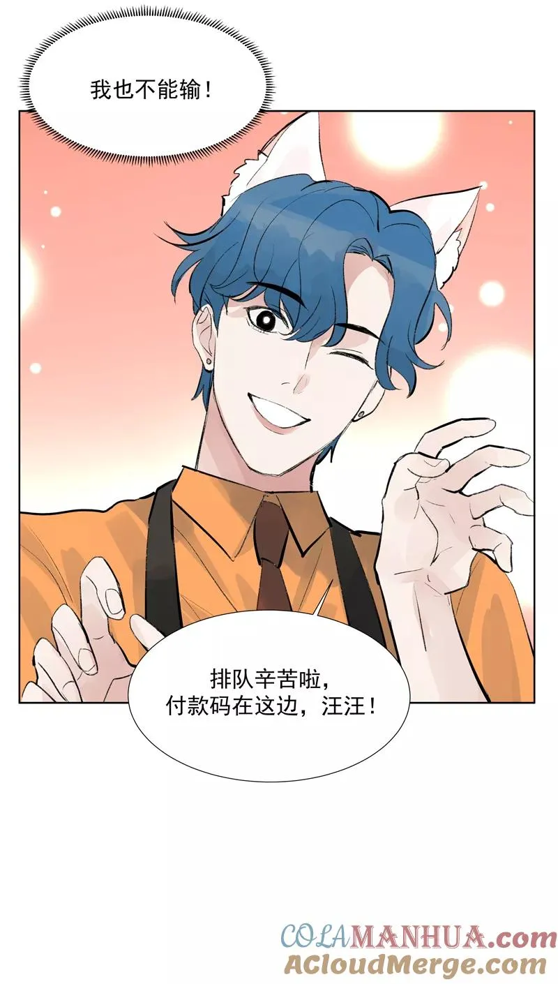 第二季 第82话 一起加油 第25页