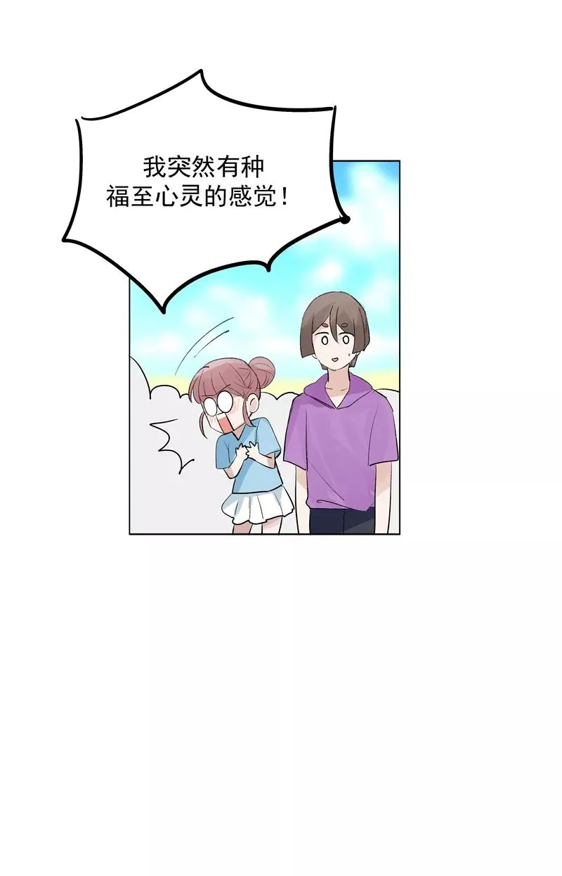 第二季 第82话 一起加油 第26页
