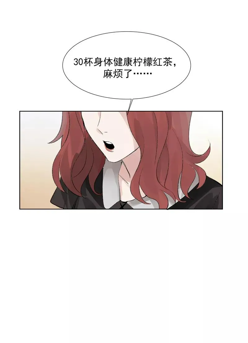 第二季 第82话 一起加油 第27页
