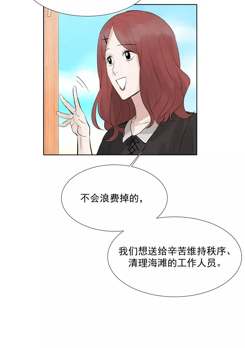 第二季 第82话 一起加油 第29页