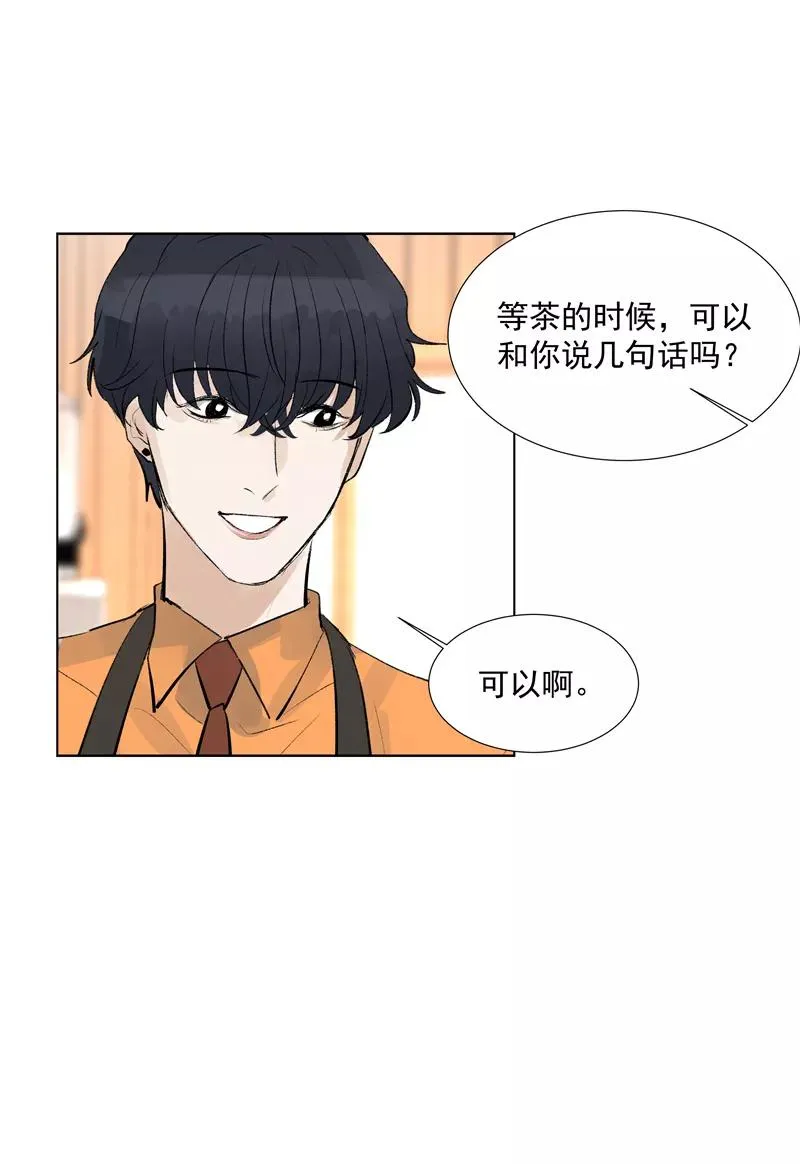 第二季 第82话 一起加油 第30页