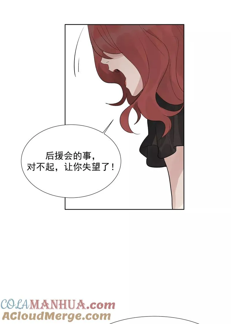 第二季 第82话 一起加油 第31页