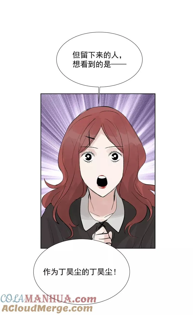 第二季 第82话 一起加油 第34页