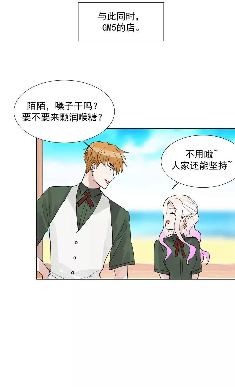 第二季 第82话 一起加油 第39页