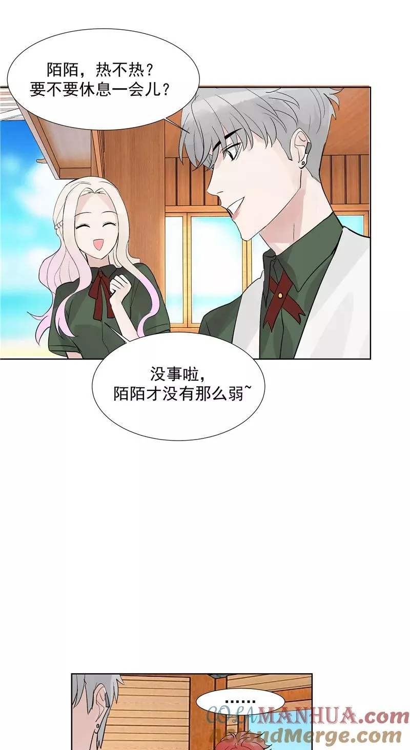 第二季 第82话 一起加油 第40页