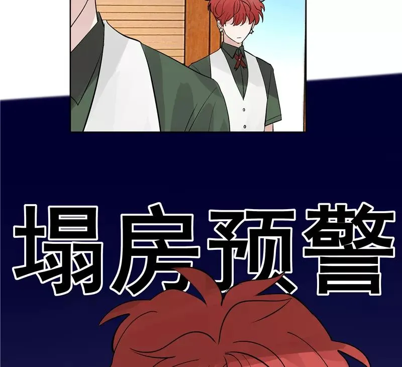 第二季 第82话 一起加油 第41页
