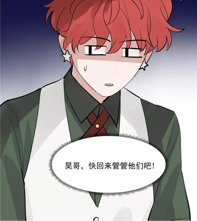 第二季 第82话 一起加油 第42页