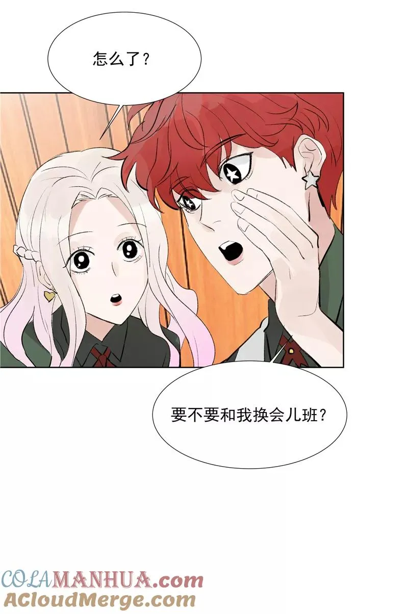 第二季 第83话 当心绯闻 第4页