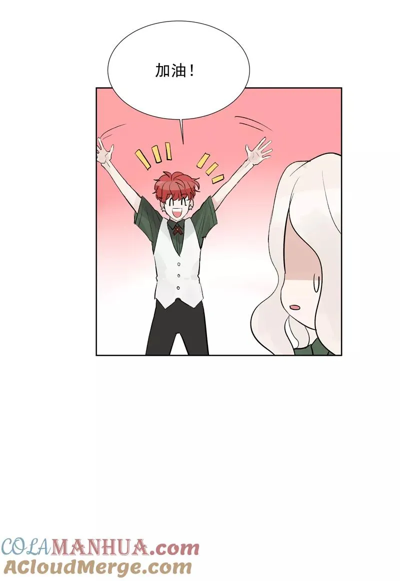 第二季 第83话 当心绯闻 第7页