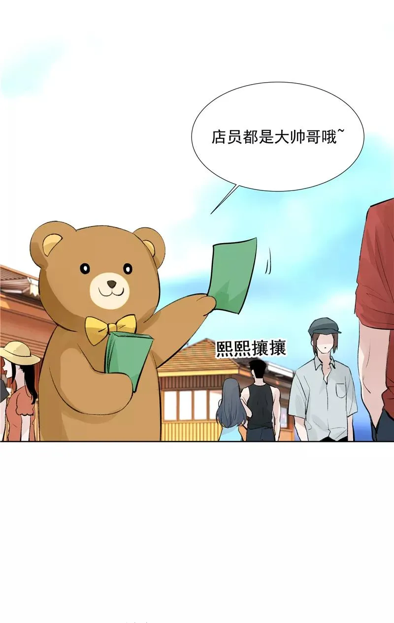 第二季 第83话 当心绯闻 第9页