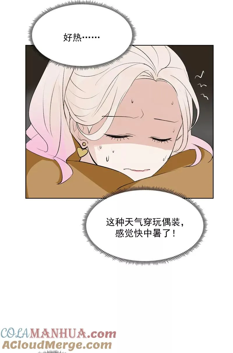 第二季 第83话 当心绯闻 第10页