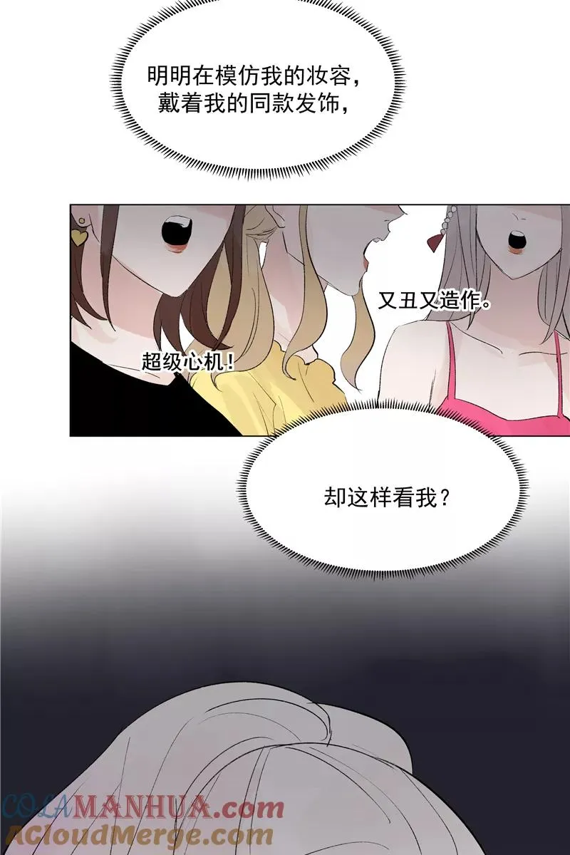 第二季 第83话 当心绯闻 第16页