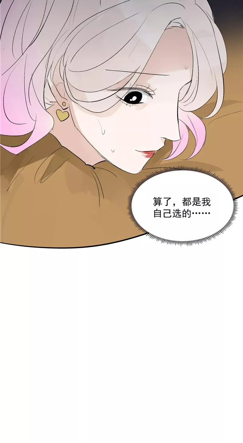 第二季 第83话 当心绯闻 第17页