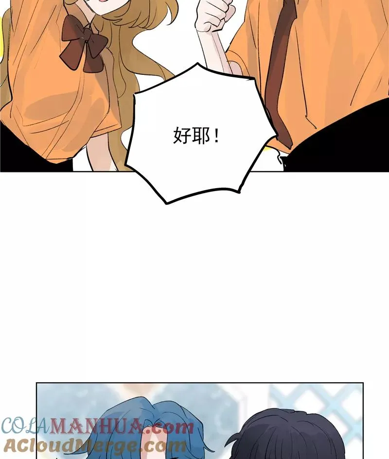 第二季 第83话 当心绯闻 第19页