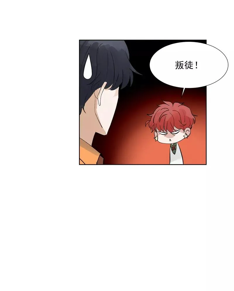 第二季 第83话 当心绯闻 第21页