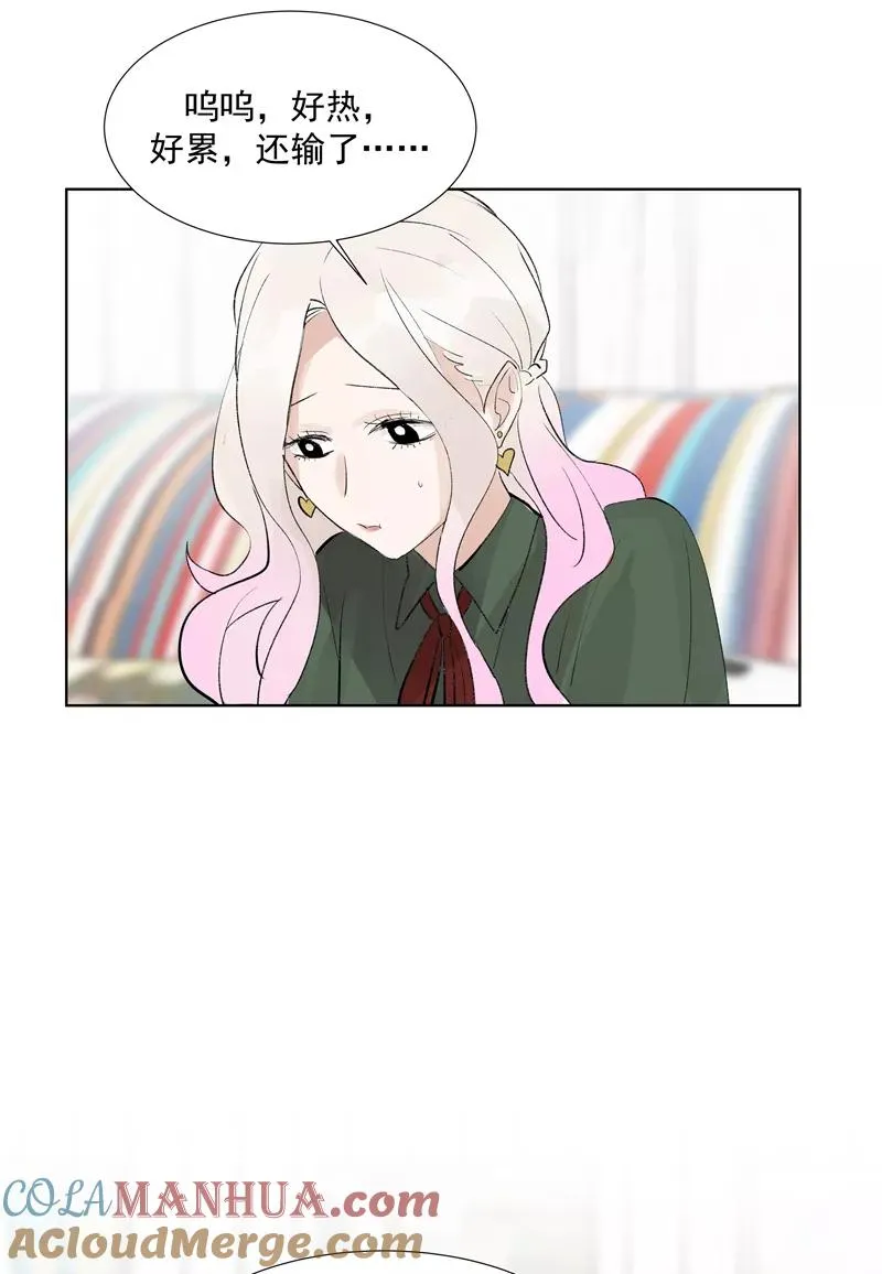 第二季 第83话 当心绯闻 第22页
