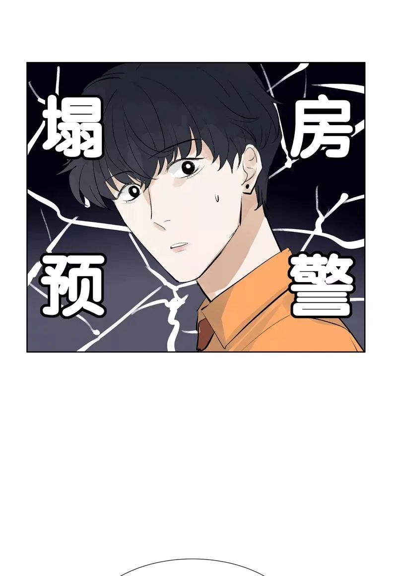 第二季 第83话 当心绯闻 第24页